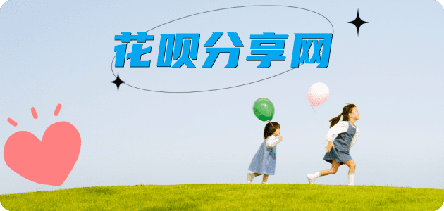 合肥信用卡☀️蚂蚁信用卡提现的诚信商家